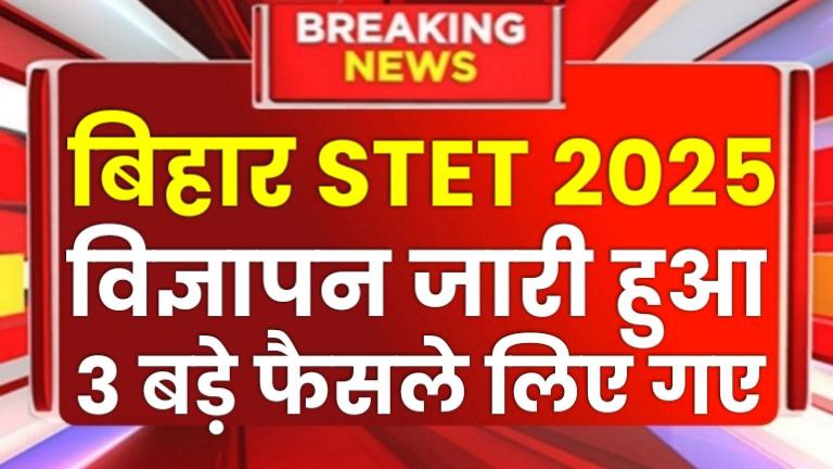 Bihar Stet Notification 2025