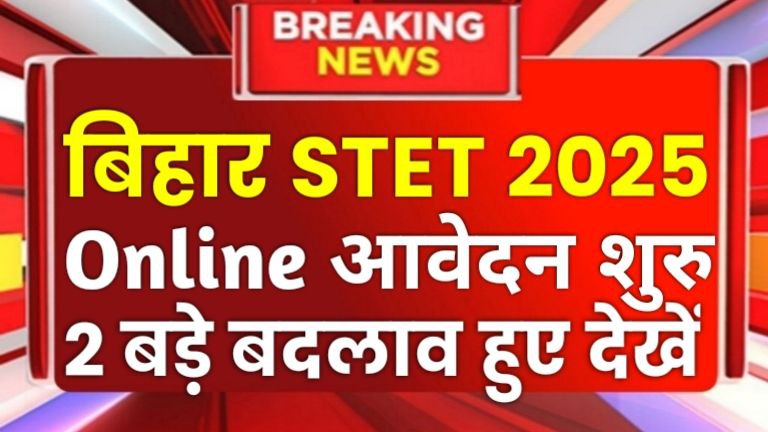 Bihar Stet Notification 2025