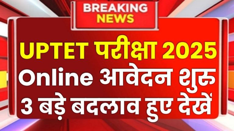 UPTET Notification 2024