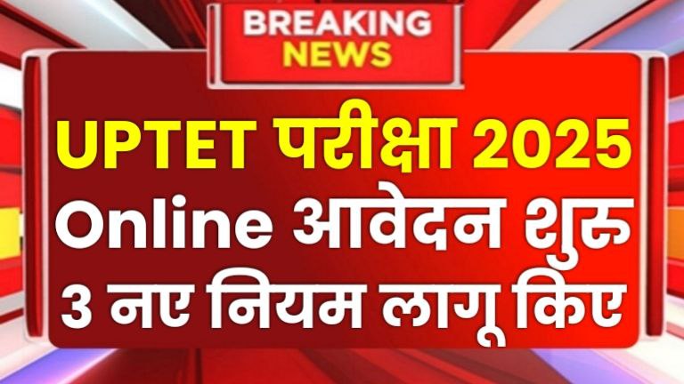 UPTET Notification 2025