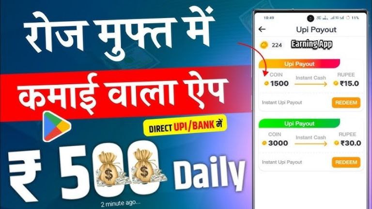 Daily 1000 Rupees Earning App Without Investment