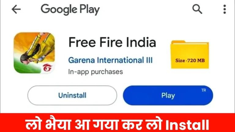 Free Fire India Launch Date 2025