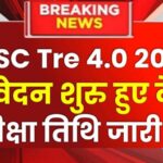 Bpsc Tre 4.0 Exam Date 2025