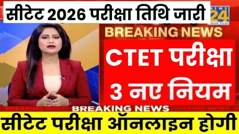 CTET Notification 2026